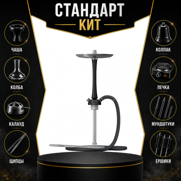 Набор с кальяном  Mattpear Simple M Black СТАНДАРТ в Донецке