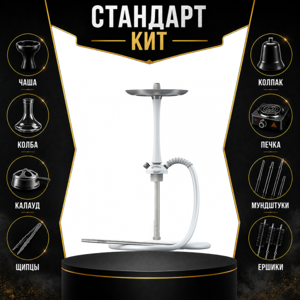 Набор с кальяном  Mattpear Simple M White СТАНДАРТ в Донецке