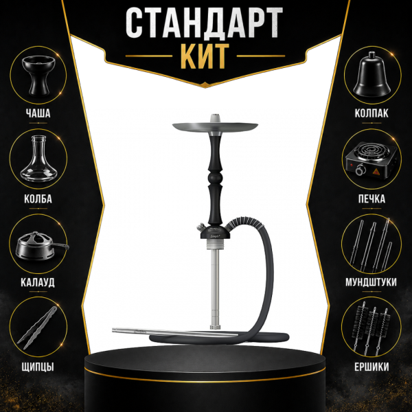 Набор с кальяном  Mattpear Simple M Шарик Black СТАНДАРТ в Донецке