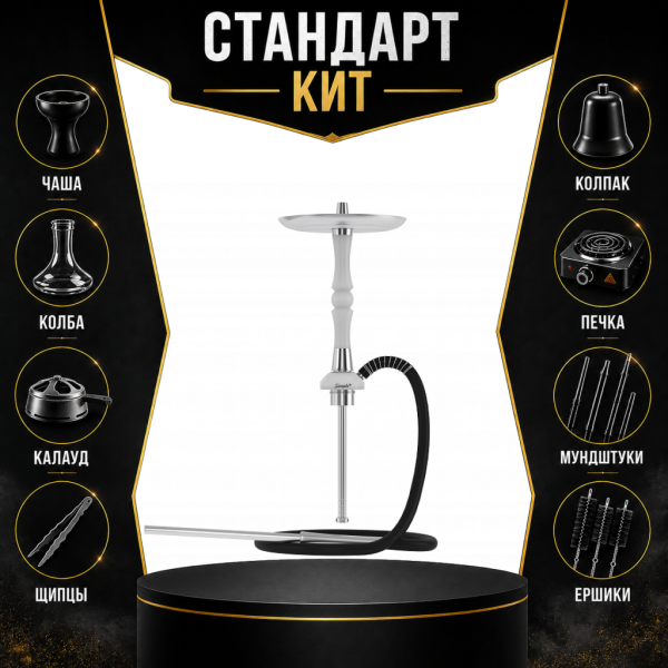 Набор с кальяном  Mattpear Simple S Pro White Slim СТАНДАРТ в Донецке