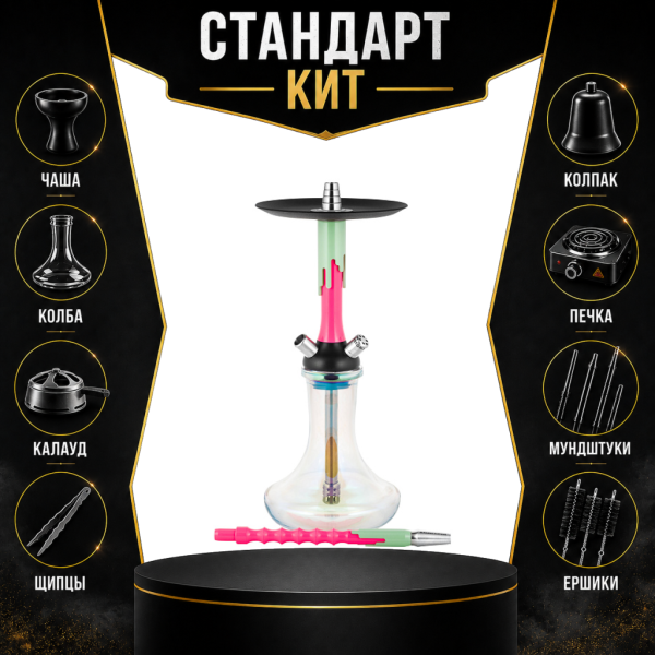 Набор с кальяном  Mamay Customs Flow розовый флюр фисташка (24 см) СТАНДАРТ в Донецке