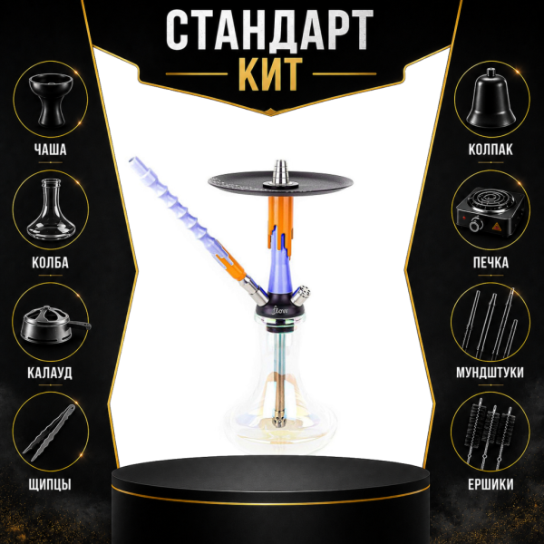 Набор с кальяном  Mamay Customs Flow синий оранжевый (24 см) СТАНДАРТ в Донецке