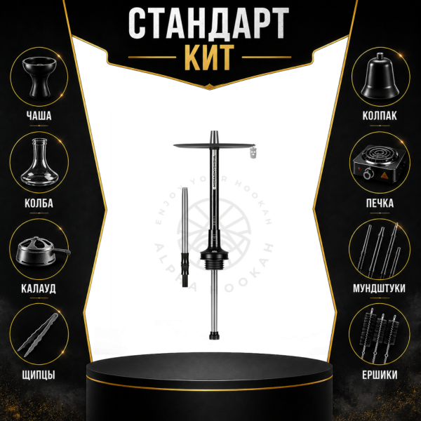Набор с кальяном  MISHA REVOLT STARLIGHT (КОСМО, 50 см) СТАНДАРТ в Донецке