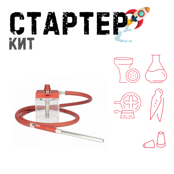 Набор с кальяном  Hoob subAtom Wine Red (13 см, Красный) ТОЛЬКО НЕОБХОДИМОЕ в Донецке