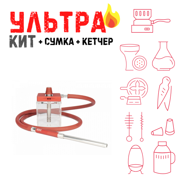 Набор с кальяном  Hoob subAtom Wine Red (13 см, Красный) ВСЕ ВКЛЮЧЕНО в Донецке