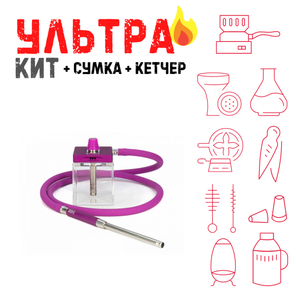 Набор с кальяном  Hoob subAtom Royal Purple (13 см, Фиолетовый) ВСЕ ВКЛЮЧЕНО в Донецке