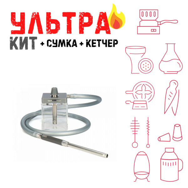 Набор с кальяном  Hoob subAtom (13 см, Серый) ВСЕ ВКЛЮЧЕНО в Донецке
