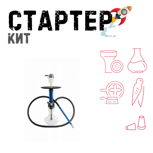Набор с кальяном  Mamay Customs Micro Coilovers Blue ТОЛЬКО НЕОБХОДИМОЕ в Донецке