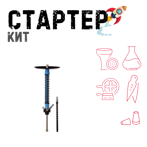 Набор с кальяном  Mamay Customs Coilovers v12 ТОЛЬКО НЕОБХОДИМОЕ в Донецке