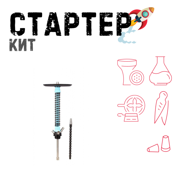 Набор с кальяном  Mamay Customs Coilovers v12 Голубой/черный ТОЛЬКО НЕОБХОДИМОЕ в Донецке