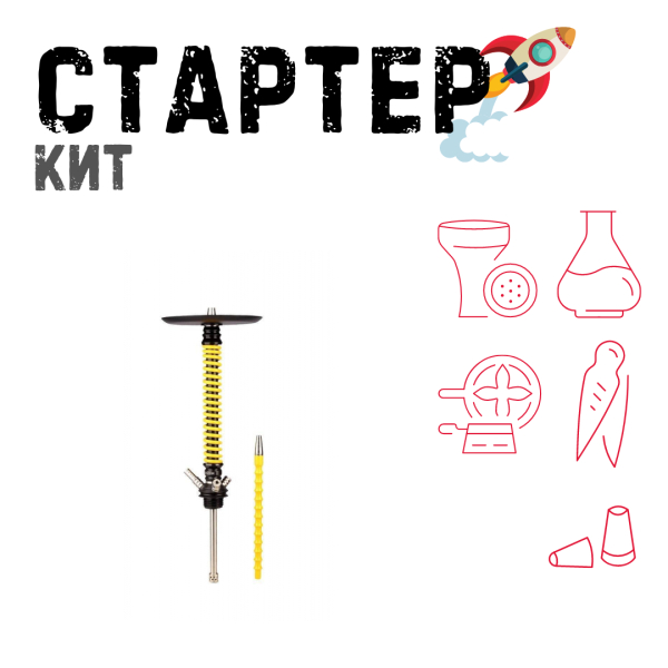Набор с кальяном  Mamay Customs Coilovers v12 Желтый/Черный ТОЛЬКО НЕОБХОДИМОЕ в Донецке