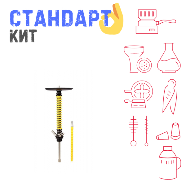 Набор с кальяном  Mamay Customs Coilovers v12 Желтый/Черный СТАНДАРТ в Донецке