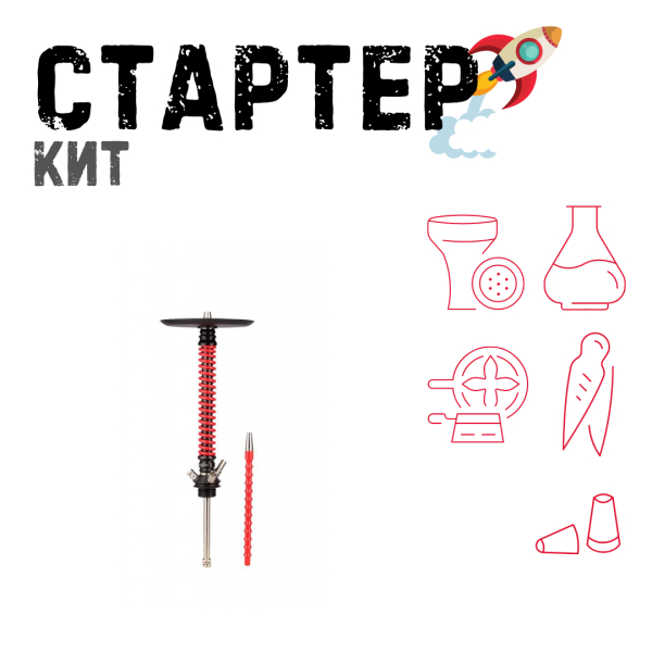 Набор с кальяном  Mamay Customs Coilovers v12 Красный\Черный ТОЛЬКО НЕОБХОДИМОЕ в Донецке