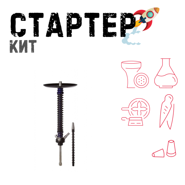 Набор с кальяном  Mamay Customs Coilovers v12 Синий лак/Черный ТОЛЬКО НЕОБХОДИМОЕ в Донецке