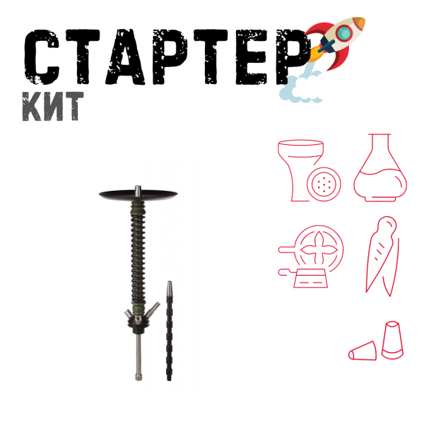 Набор с кальяном  Mamay Customs Coilovers v12 Хаки/Черный ТОЛЬКО НЕОБХОДИМОЕ в Донецке