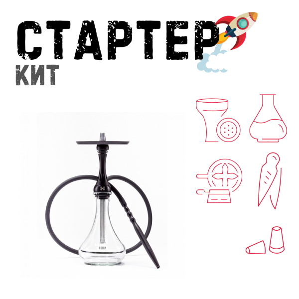 Набор с кальяном  Alpha Hookah X Black Matte ТОЛЬКО НЕОБХОДИМОЕ в Донецке
