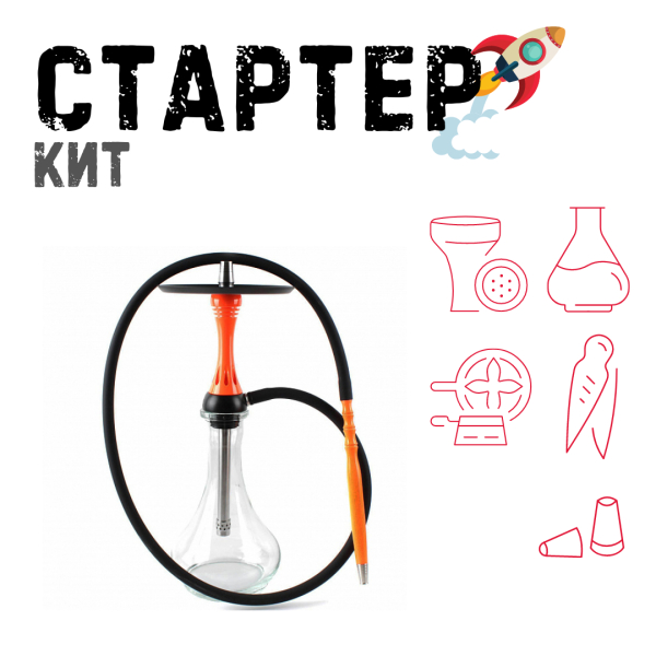 Набор с кальяном  Alpha Hookah X Orange ТОЛЬКО НЕОБХОДИМОЕ в Донецке
