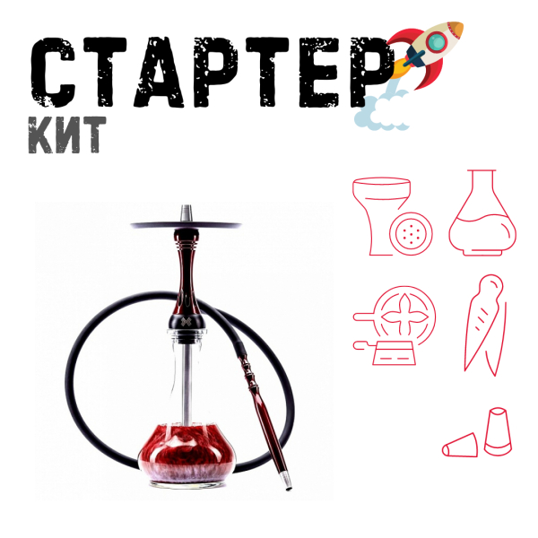 Набор с кальяном  Alpha Hookah X Red Candy ТОЛЬКО НЕОБХОДИМОЕ в Донецке