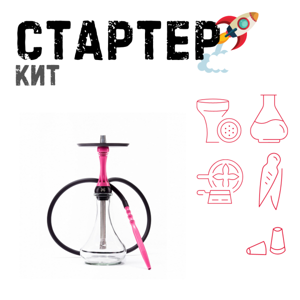 Набор с кальяном  Alpha Hookah X Rose ТОЛЬКО НЕОБХОДИМОЕ в Донецке