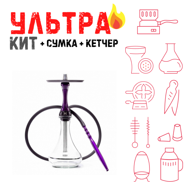 Набор с кальяном  Alpha Hookah X Purple ВСЕ ВКЛЮЧЕНО в Донецке