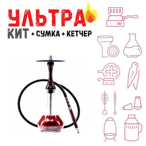 Набор с кальяном  Alpha Hookah X Red Candy ВСЕ ВКЛЮЧЕНО в Донецке