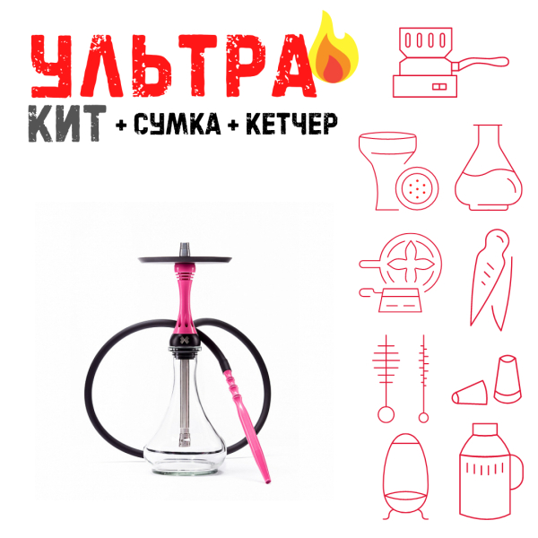 Набор с кальяном  Alpha Hookah X Rose ВСЕ ВКЛЮЧЕНО в Донецке