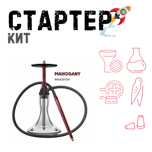 Набор с кальяном  Koress K2 Mahogany ТОЛЬКО НЕОБХОДИМОЕ в Донецке