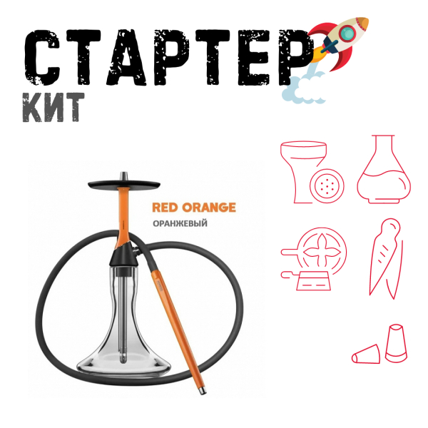 Набор с кальяном  Koress K2 Red Orange ТОЛЬКО НЕОБХОДИМОЕ в Донецке