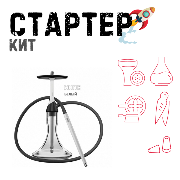 Набор с кальяном  Koress K2 White ТОЛЬКО НЕОБХОДИМОЕ в Донецке