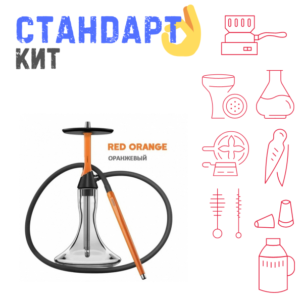Набор с кальяном  Koress K2 Red Orange СТАНДАРТ в Донецке