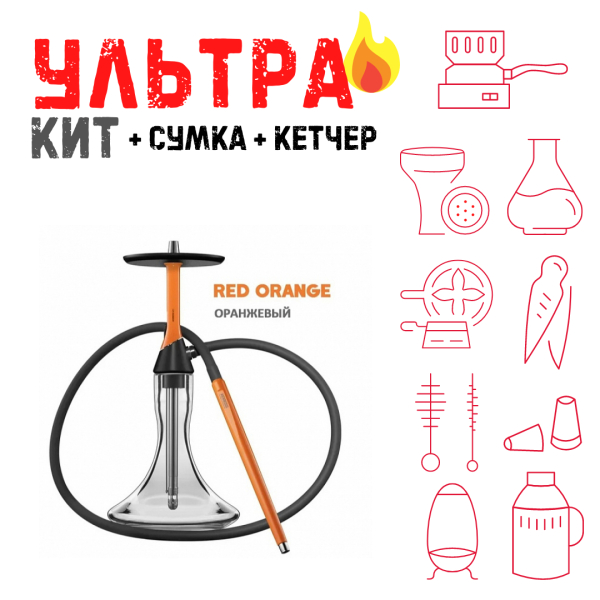 Набор с кальяном  Koress K2 Red Orange ВСЕ ВКЛЮЧЕНО в Донецке