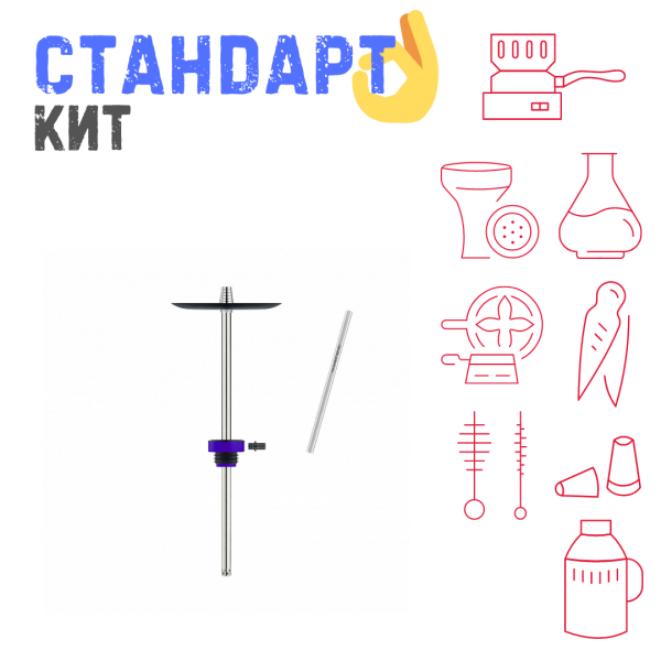 Набор с кальяном  Honey Sigh Stick X Purple Фиолетовый (38 см) СТАНДАРТ в Донецке