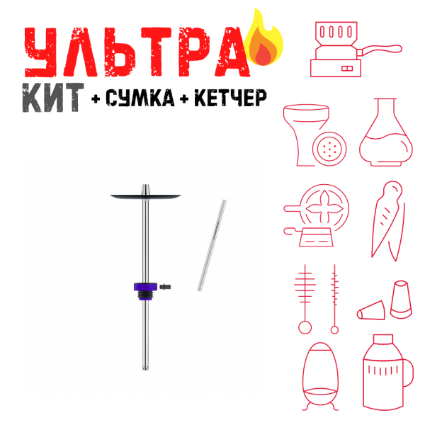 Набор с кальяном  Honey Sigh Stick X Purple Фиолетовый (38 см) ВСЕ ВКЛЮЧЕНО в Донецке