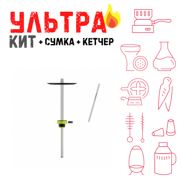 Набор с кальяном  Honey Sigh Stick X Yellow Жёлтый (38 см) ВСЕ ВКЛЮЧЕНО в Донецке