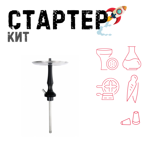 Набор с кальяном  Avanti Avantik черный ТОЛЬКО НЕОБХОДИМОЕ в Донецке