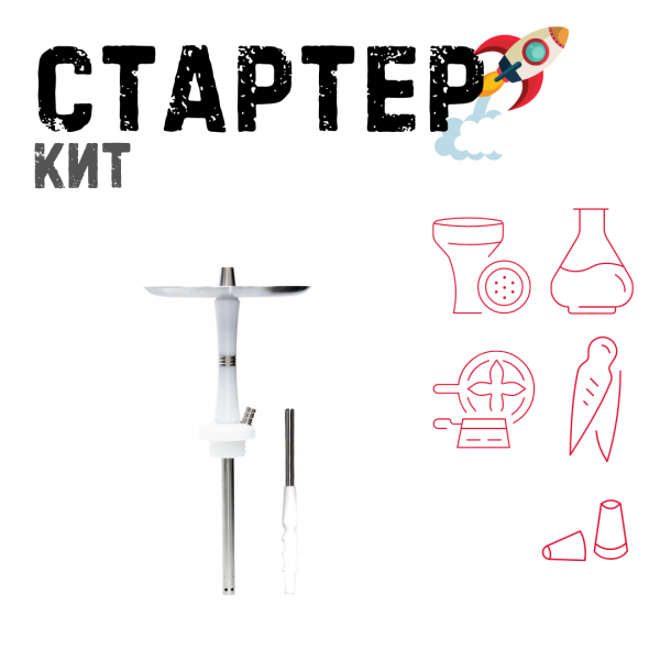 Набор с кальяном  Avanti Reflex белый ТОЛЬКО НЕОБХОДИМОЕ в Донецке