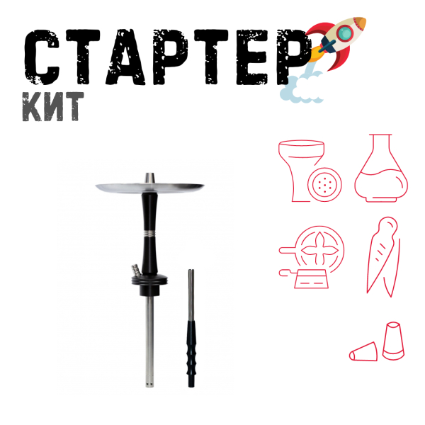 Набор с кальяном  Avanti Reflex черный ТОЛЬКО НЕОБХОДИМОЕ в Донецке