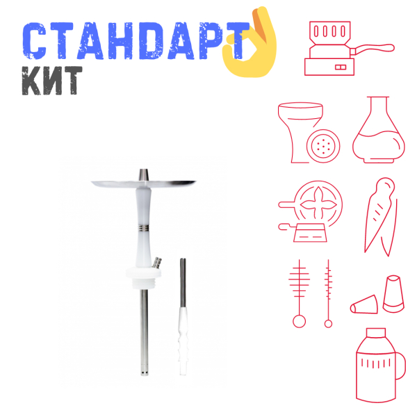 Набор с кальяном  Avanti Reflex белый СТАНДАРТ в Донецке
