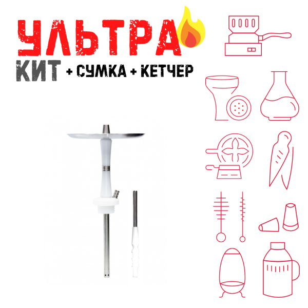 Набор с кальяном  Avanti Reflex белый ВСЕ ВКЛЮЧЕНО в Донецке