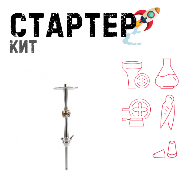 Набор с кальяном  Maklaud X Skeleton Черепа ТОЛЬКО НЕОБХОДИМОЕ в Донецке