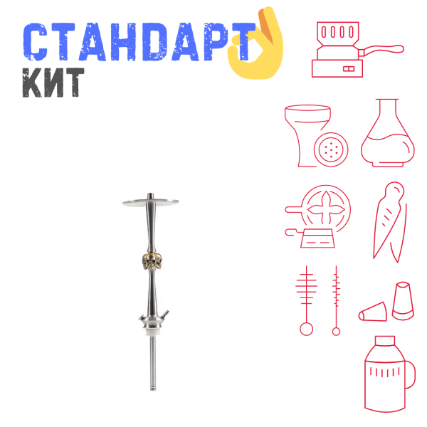 Набор с кальяном  Maklaud X Skeleton Черепа СТАНДАРТ в Донецке