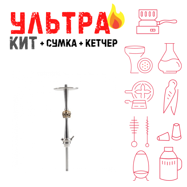 Набор с кальяном  Maklaud X Skeleton Черепа ВСЕ ВКЛЮЧЕНО в Донецке