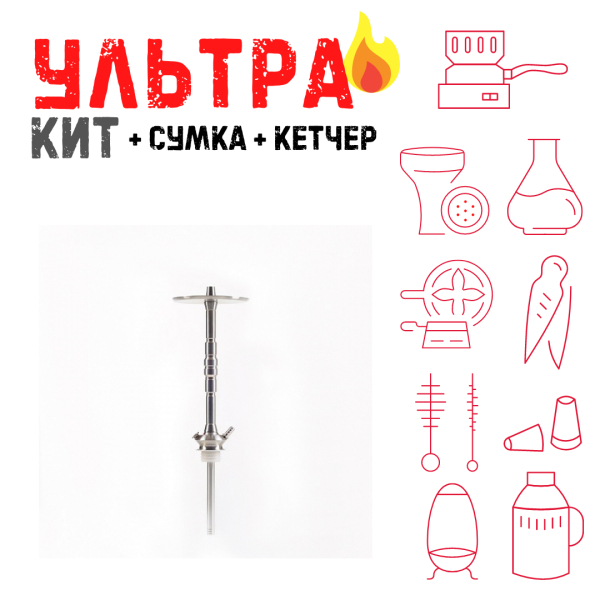Набор с кальяном  Maklaud X Болт ВСЕ ВКЛЮЧЕНО в Донецке
