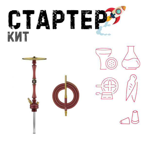 Набор с кальяном  HOOB Mars Mini Wine Red (72 см) ТОЛЬКО НЕОБХОДИМОЕ в Донецке