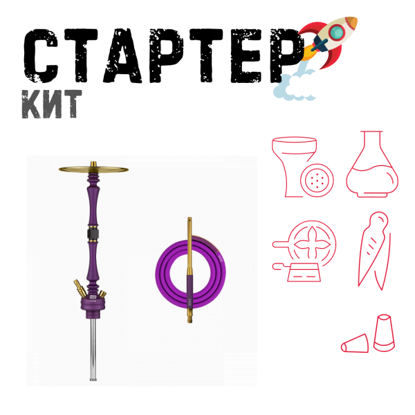 Набор с кальяном  Hoob Mars Royal Purple ТОЛЬКО НЕОБХОДИМОЕ в Донецке