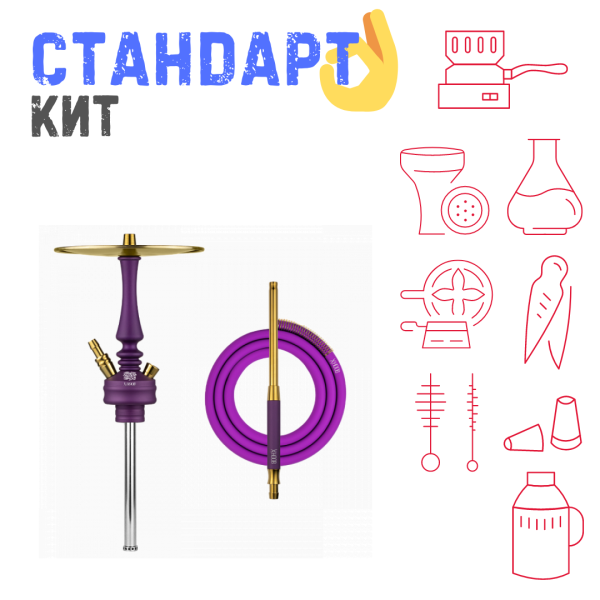 Набор с кальяном  Hoob Mars Mini Royal Purple СТАНДАРТ в Донецке