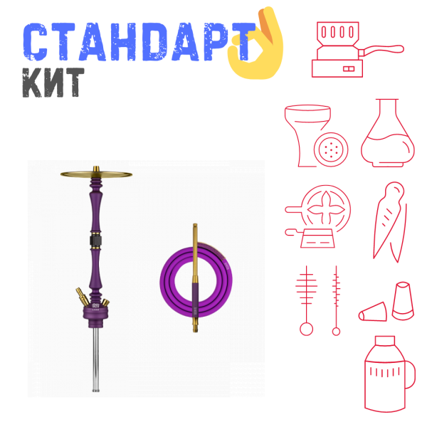 Набор с кальяном  Hoob Mars Royal Purple СТАНДАРТ в Донецке