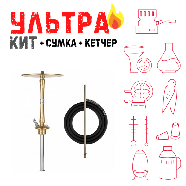 Набор с кальяном  Hoob Go On Gold ВСЕ ВКЛЮЧЕНО в Донецке