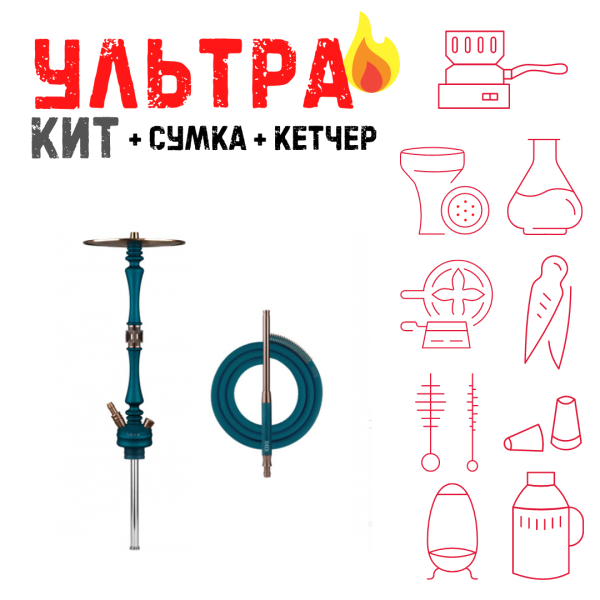 Набор с кальяном  HOOB Mars Marine Blue (72 см) ВСЕ ВКЛЮЧЕНО в Донецке
