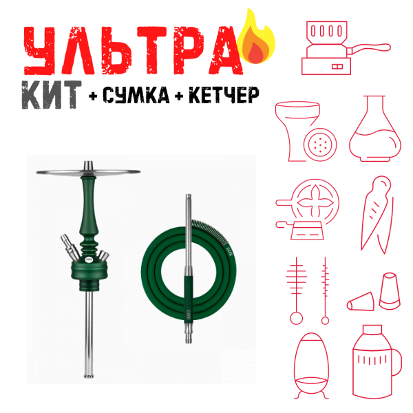 Набор с кальяном  Hoob Mars Mini British Racing Green ВСЕ ВКЛЮЧЕНО в Донецке